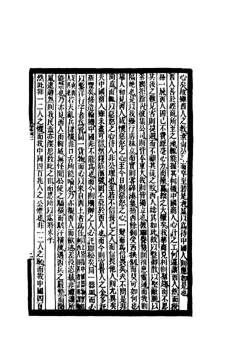 [下载][时务报]十一_时务报馆.pdf