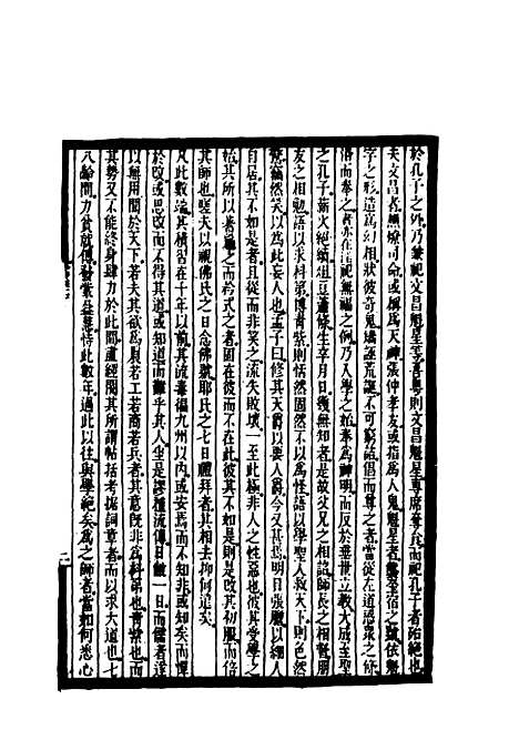 [下载][时务报]十七_时务报馆.pdf