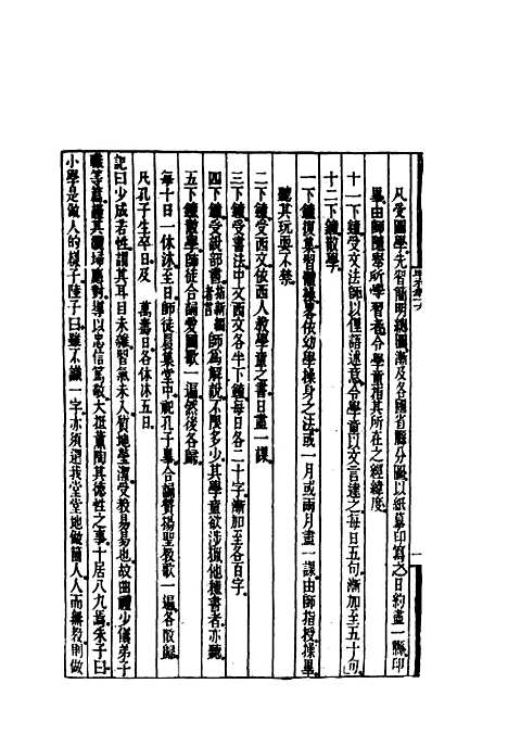 [下载][时务报]十九_时务报馆.pdf