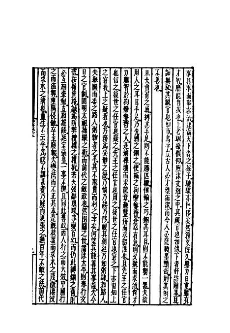 [下载][时务报]二十二_时务报馆.pdf