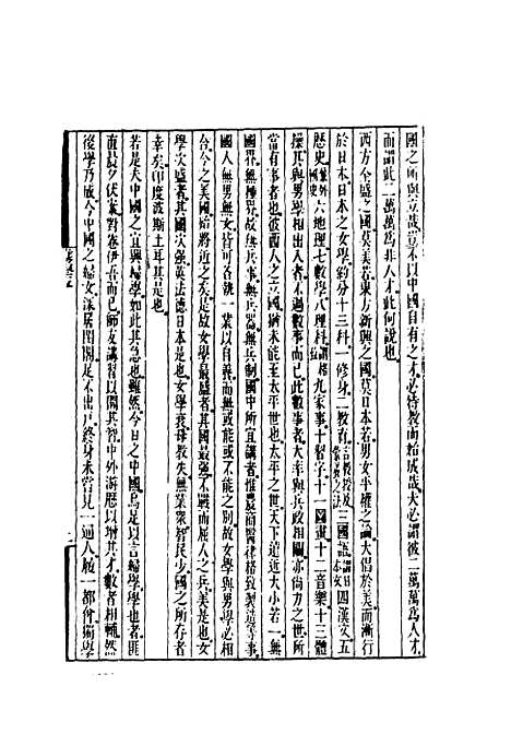 [下载][时务报]二十五_时务报馆.pdf