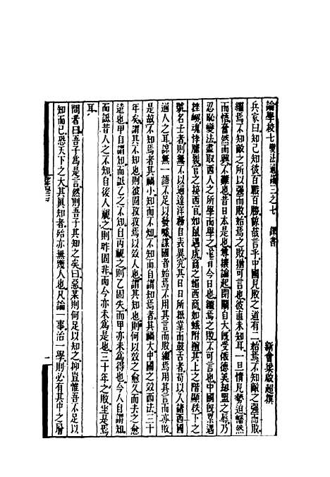 [下载][时务报]二十七_时务报馆.pdf