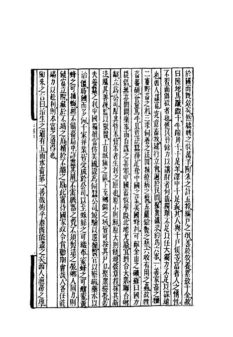 [下载][时务报]三十_时务报馆.pdf