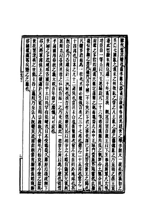 [下载][时务报]四十一_时务报馆.pdf