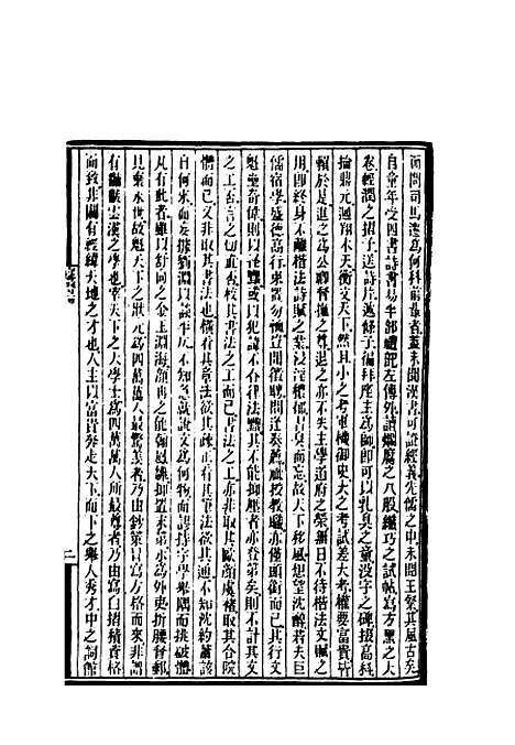 [下载][时务报]四十四_时务报馆.pdf