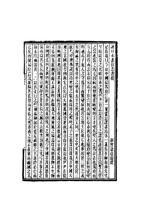 [下载][时务报]四十五_时务报馆.pdf