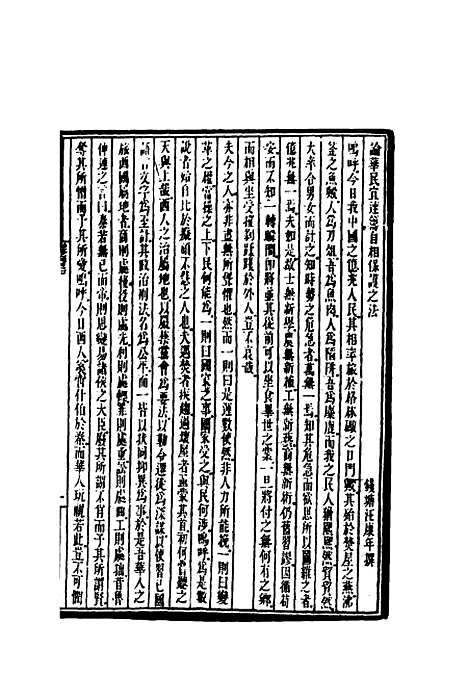 [下载][时务报]四十七_时务报馆.pdf