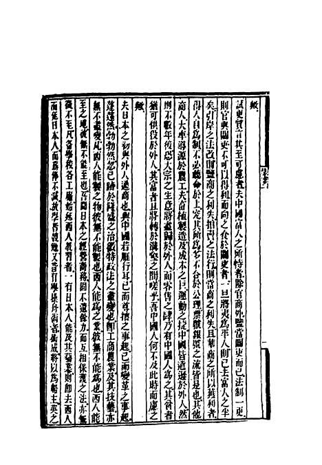 [下载][时务报]四十七_时务报馆.pdf