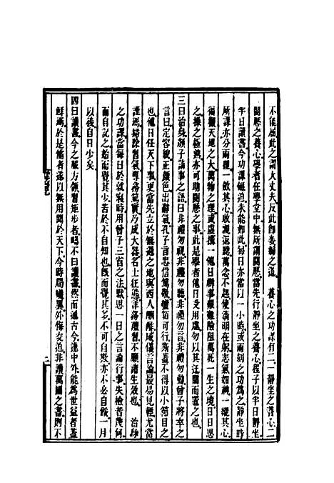 [下载][时务报]四十九_时务报馆.pdf