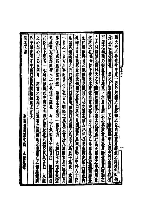 [下载][时务报]五十三_时务报馆.pdf