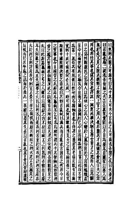 [下载][时务报]五十四_时务报馆.pdf