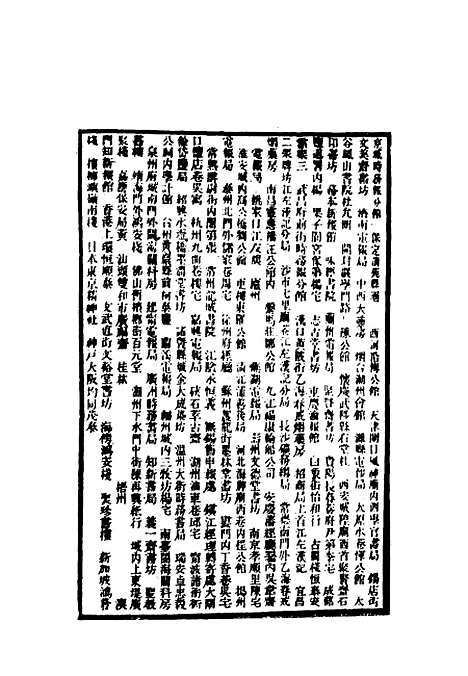 [下载][时务报]五十五_时务报馆.pdf