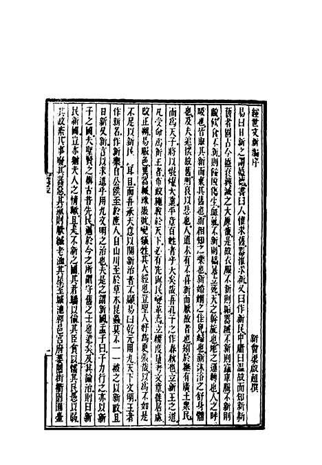 [下载][时务报]五十五_时务报馆.pdf