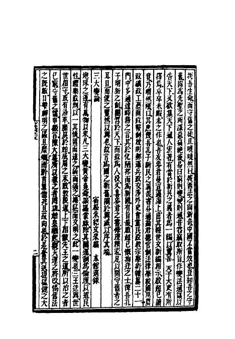 [下载][时务报]五十五_时务报馆.pdf