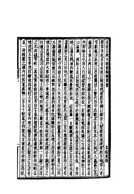 [下载][时务报]五十六_时务报馆.pdf