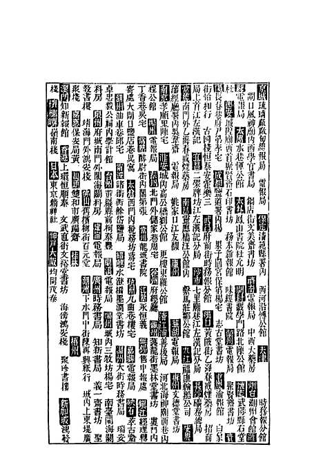 [下载][时务报]五十七_时务报馆.pdf