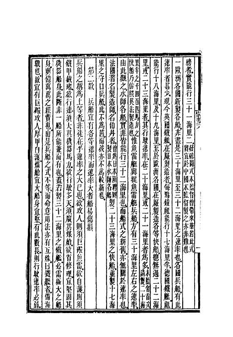 [下载][时务报]五十八_时务报馆.pdf