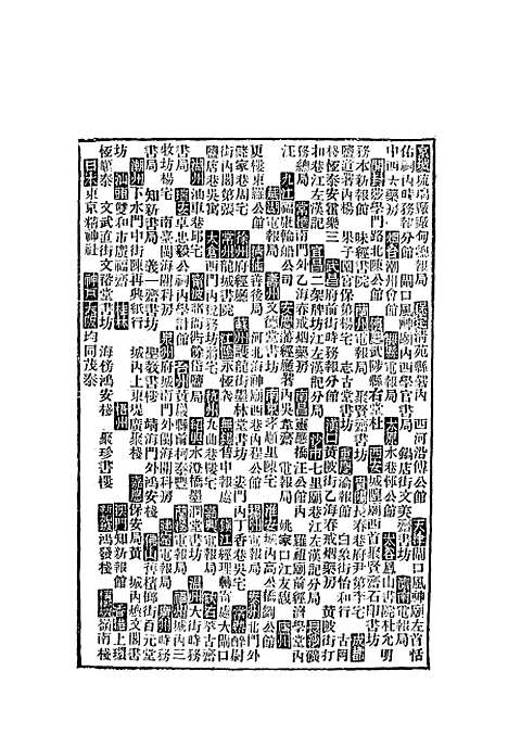 [下载][时务报]六十三_时务报馆.pdf