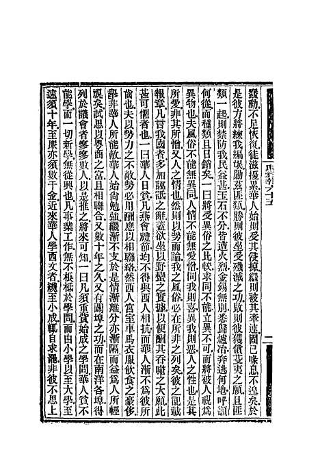 [下载][时务报]六十五_时务报馆.pdf