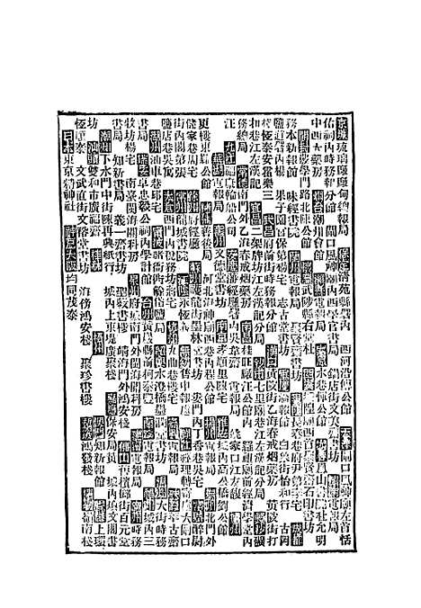 [下载][时务报]六十六_时务报馆.pdf