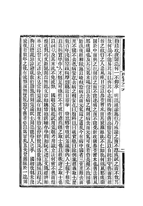 [下载][时务报]六十六_时务报馆.pdf