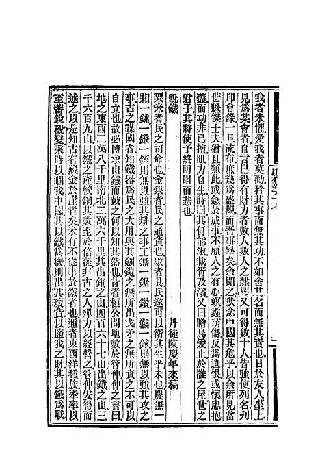 [下载][时务报]六十七_时务报馆.pdf