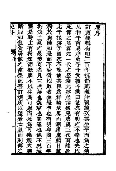 [下载][史外]一_汪有典.pdf