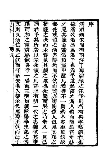 [下载][史外]一_汪有典.pdf