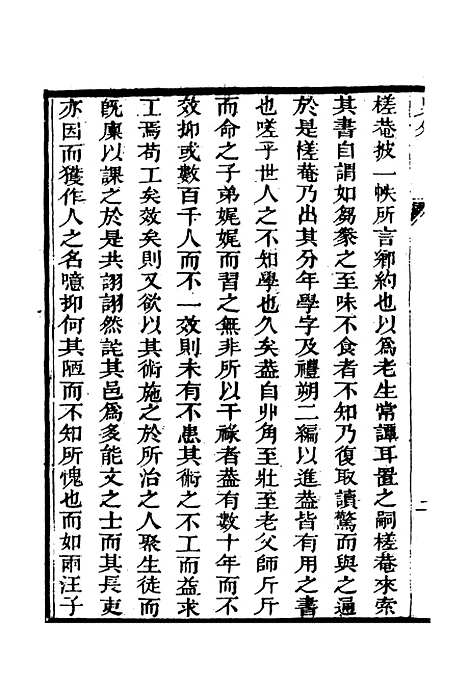 [下载][史外]一_汪有典.pdf