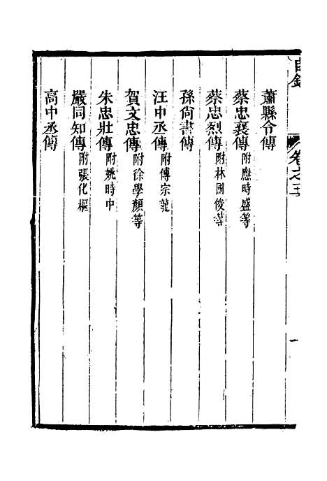 [下载][史外]三_汪有典.pdf