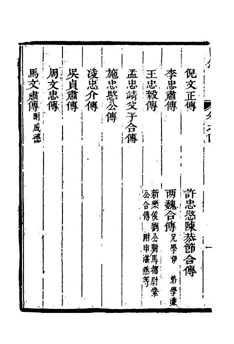 [下载][史外]四_汪有典.pdf