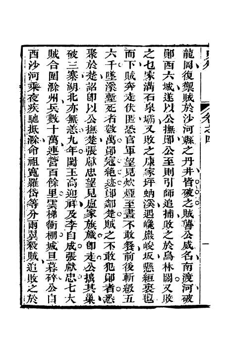 [下载][史外]四_汪有典.pdf