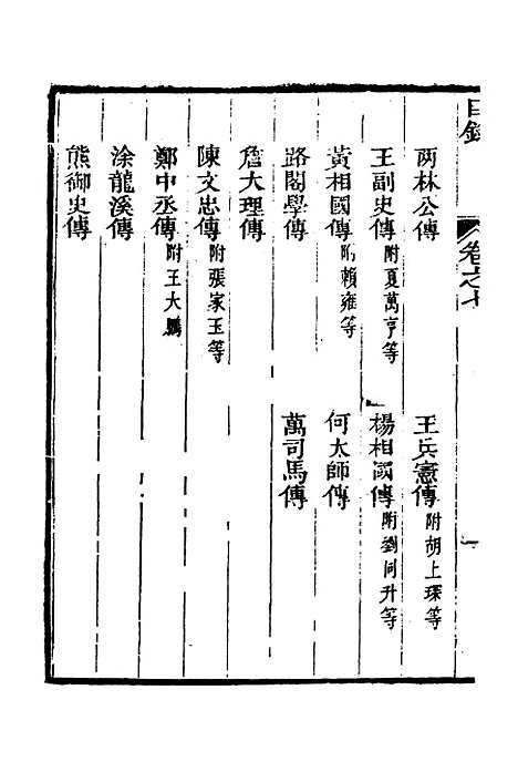 [下载][史外]七_汪有典.pdf