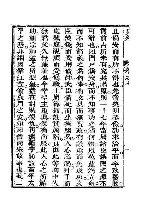 [下载][史外]七_汪有典.pdf