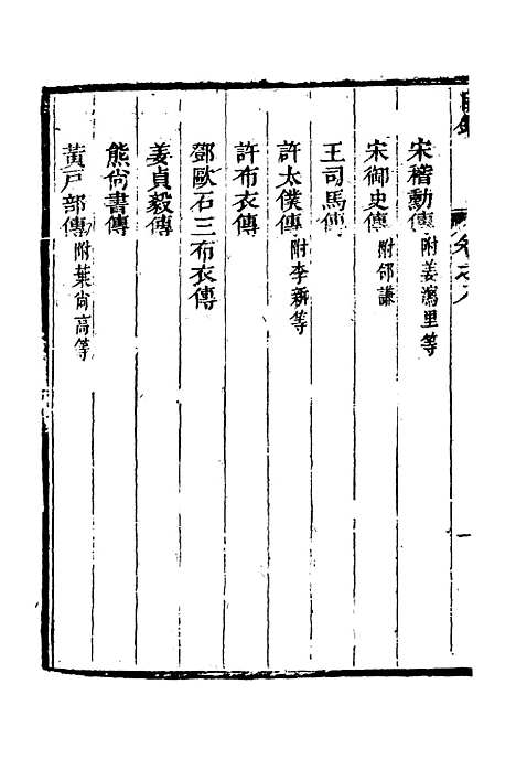 [下载][史外]八_汪有典.pdf