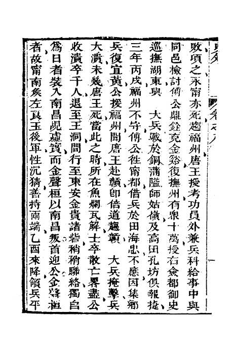 [下载][史外]八_汪有典.pdf