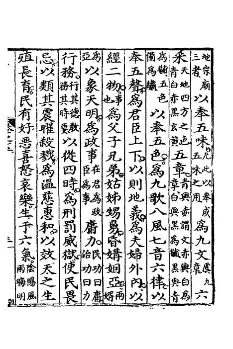 [下载][春秋左传节文]七_汪道昆.pdf