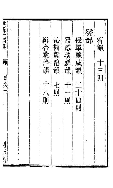 [下载][识字略]三_宋宗元.pdf