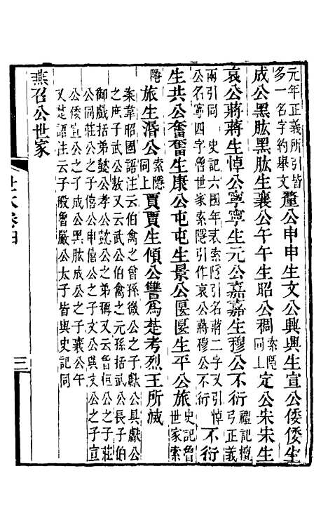 [下载][世本]二_秦嘉谟辑补.pdf