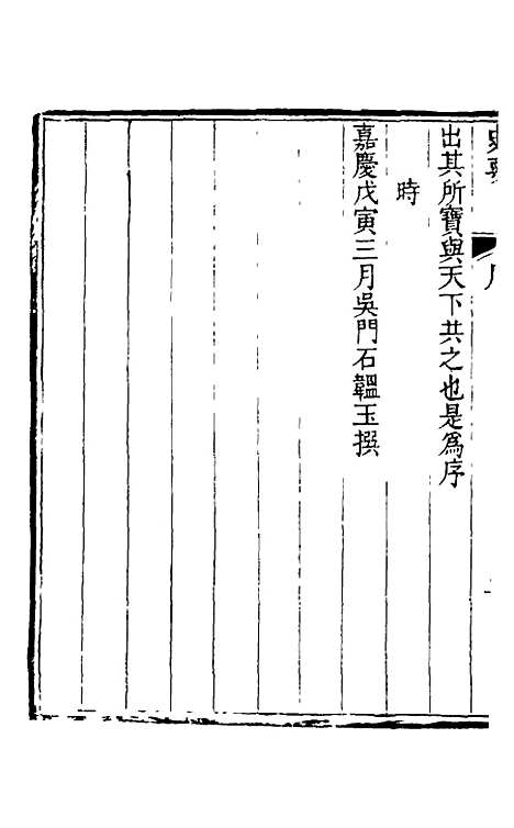 [下载][史要]一_任启运.pdf