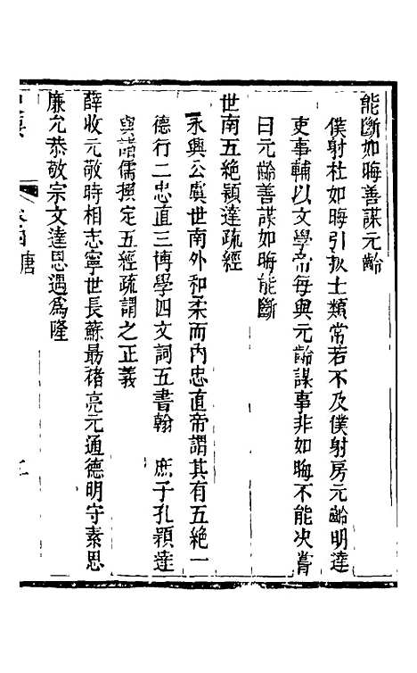 [下载][史要]四_任启运.pdf