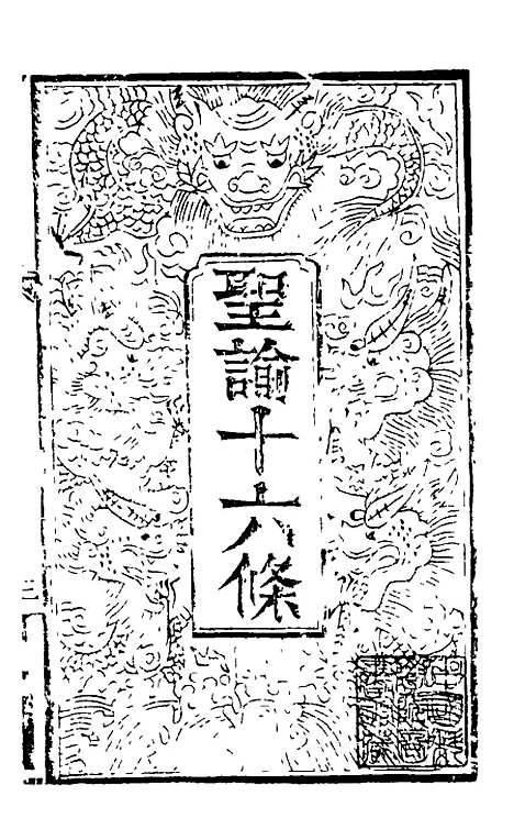 [下载][士庶备览]一_津门佟氏.pdf