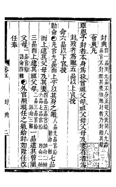 [下载][士庶备览]四_津门佟氏.pdf