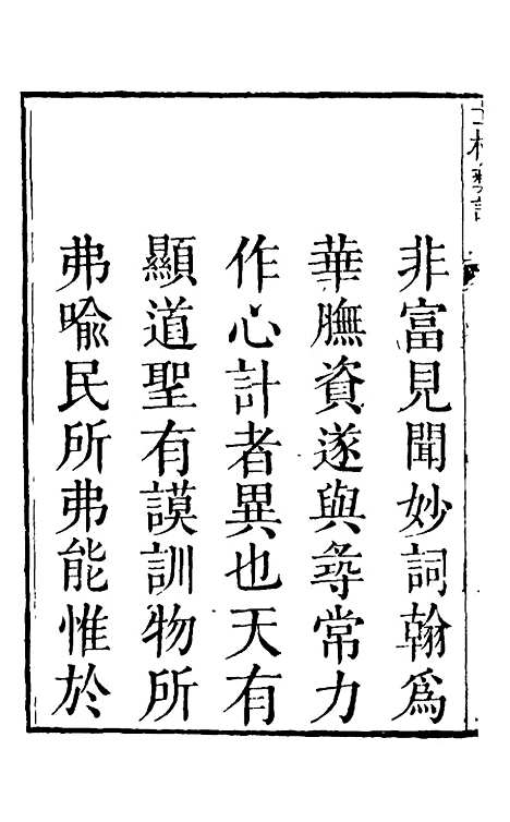 [下载][士林彝训]一_黄涛.pdf