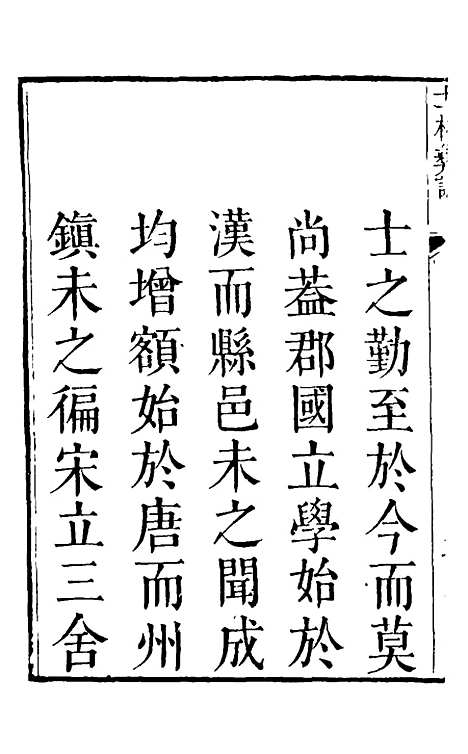 [下载][士林彝训]一_黄涛.pdf