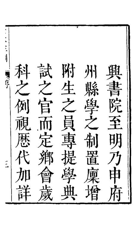 [下载][士林彝训]一_黄涛.pdf