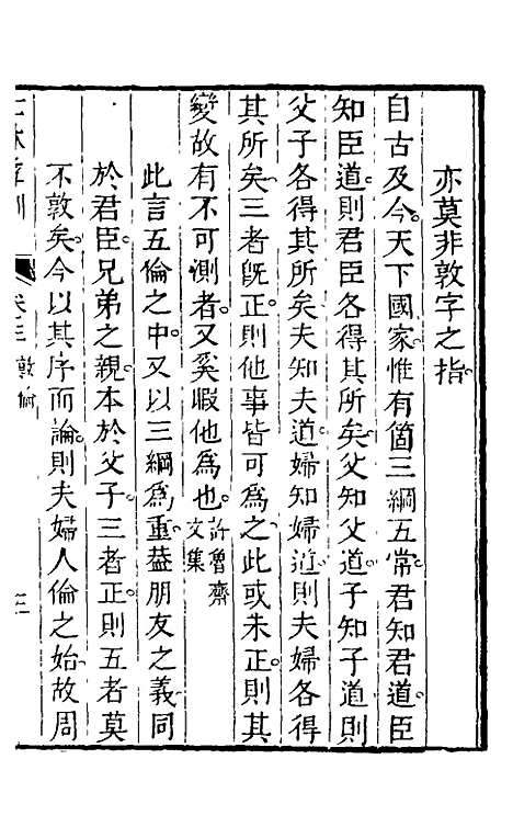 [下载][士林彝训]三_黄涛.pdf