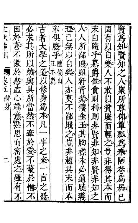 [下载][士林彝训]五_黄涛.pdf