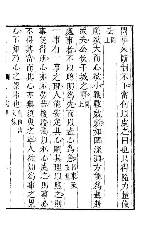 [下载][士林彝训]八_黄涛.pdf