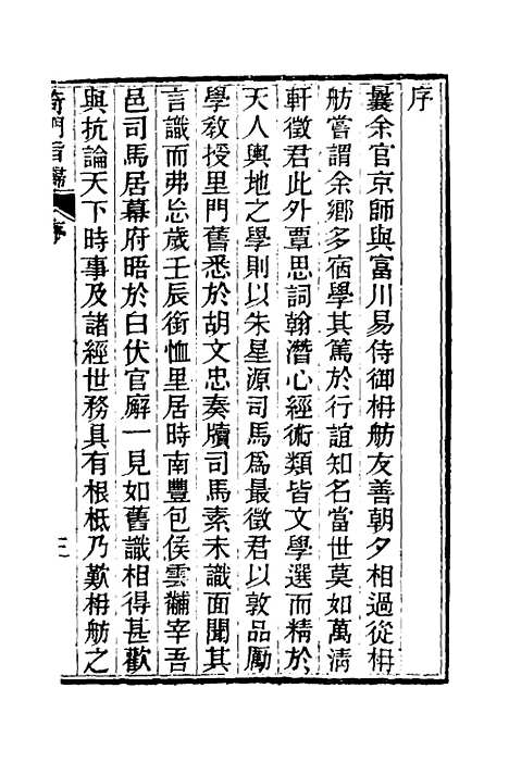 [下载][奇门旨归]一_朱浩文.pdf